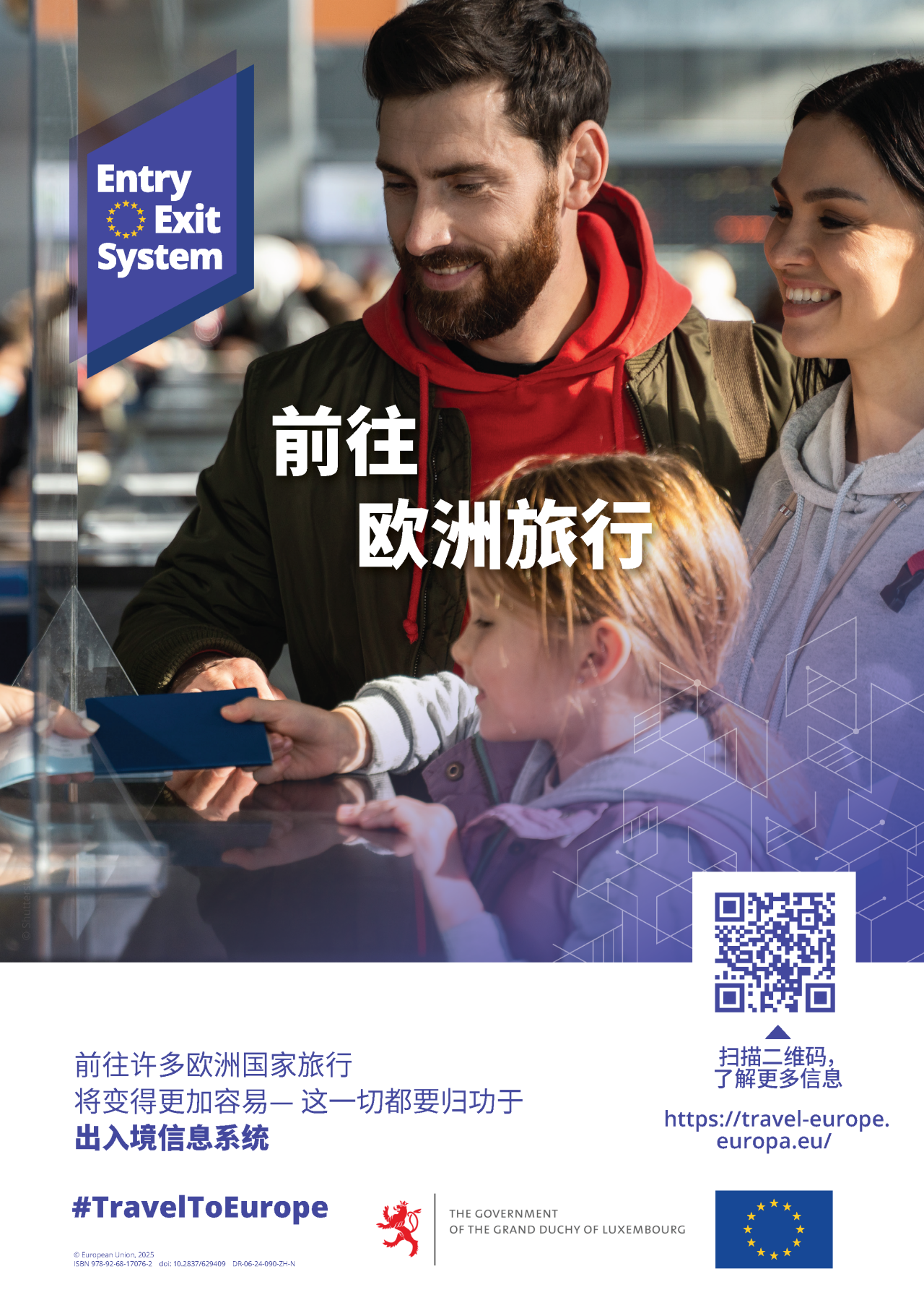 https://travel-europe.europa.eu/zh/ees